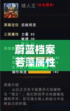 蔚蓝档案若藻属性介绍：角色特点与技能解析