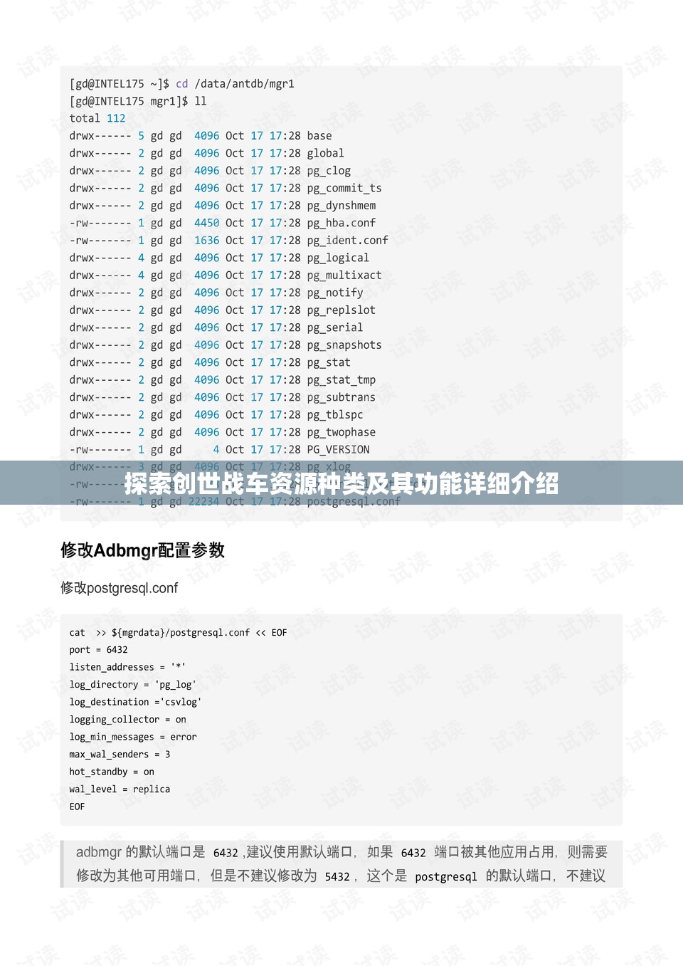 探索创世战车资源种类及其功能详细介绍